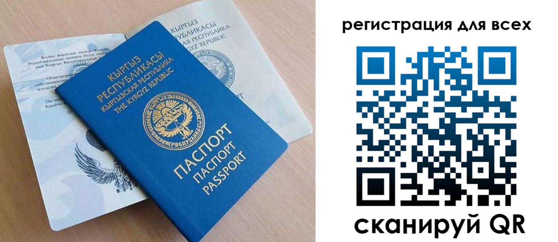временная регистрация собственник в Жуковке