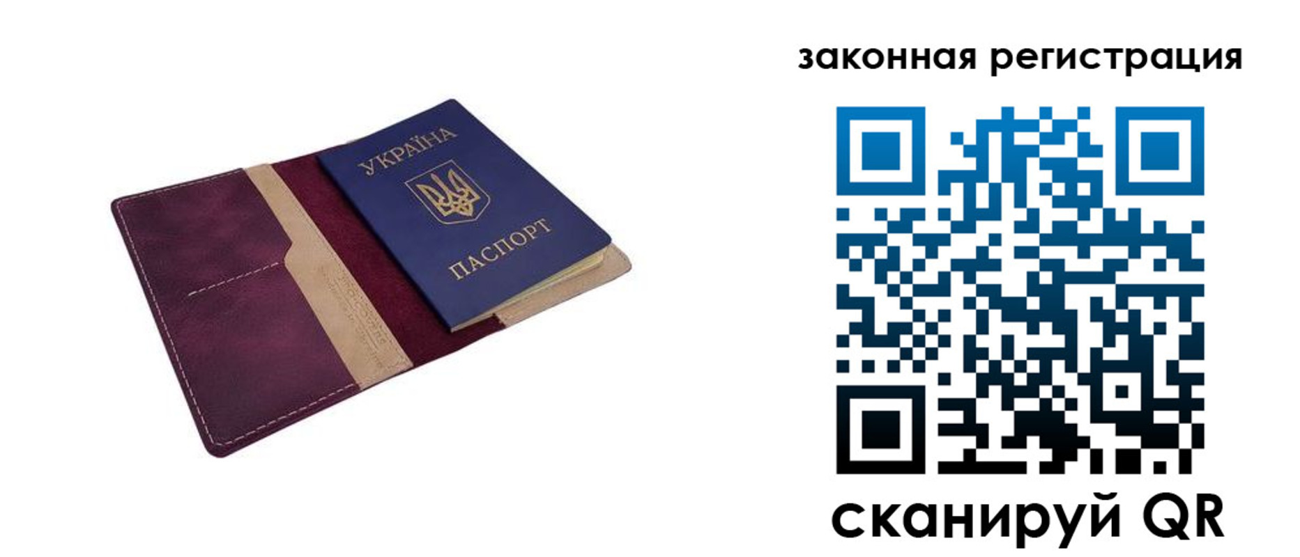 прописка для кредита в Жуковке