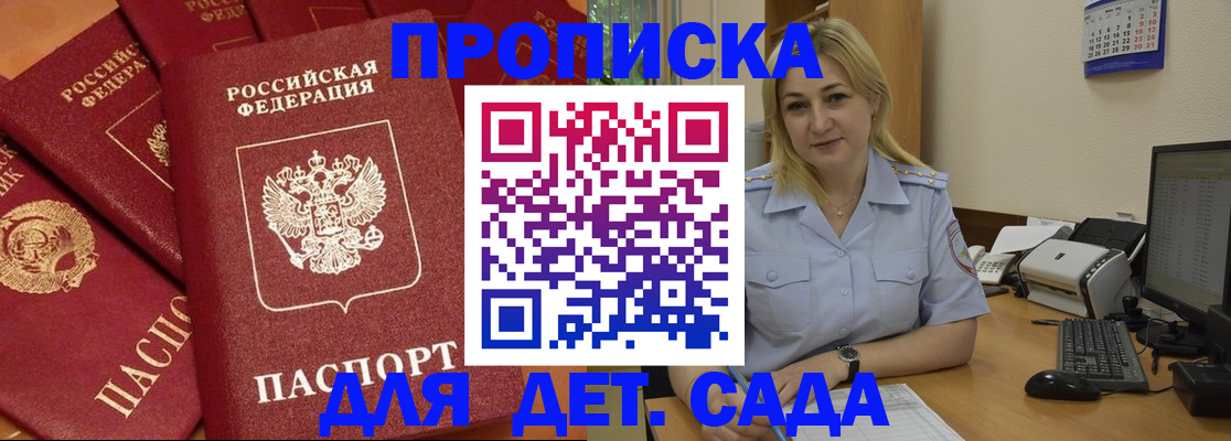 временная регистрация гарантия в Жуковке