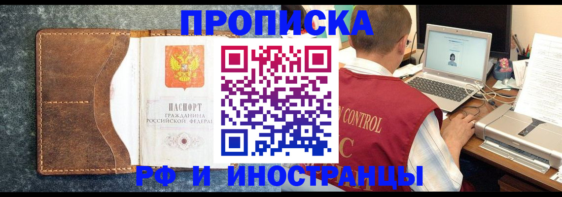 временная регистрация адрес в Жуковке