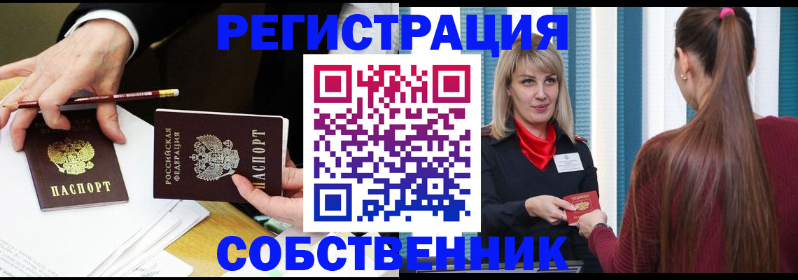 найти адрес прописки в Жуковке